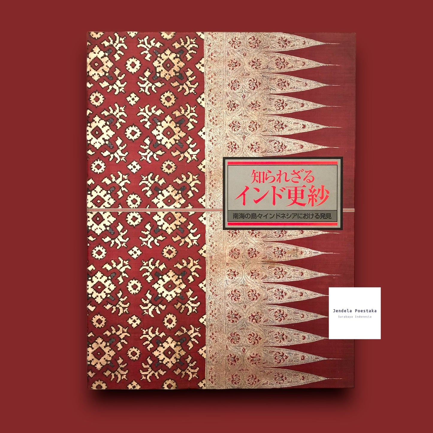 Unknown Indian Chintz: Discoveries in the South Sea Islands of Indonesia / Shira rezaru Indo Sarasa Nankai no shimajima Indoneshia ni okeru hakken